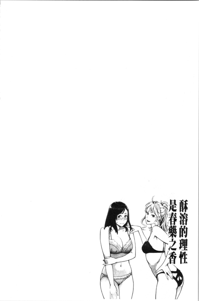 溶けた理性は媚薬の香り