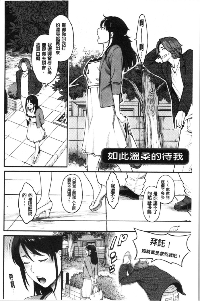 溶けた理性は媚薬の香り