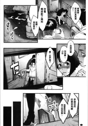 溶けた理性は媚薬の香り Page #97