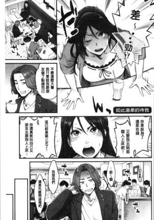 溶けた理性は媚薬の香り Page #100