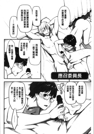 溶けた理性は媚薬の香り Page #63