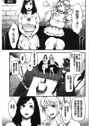 溶けた理性は媚薬の香り Page #24