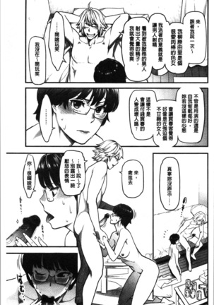溶けた理性は媚薬の香り Page #64