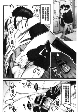 溶けた理性は媚薬の香り Page #87