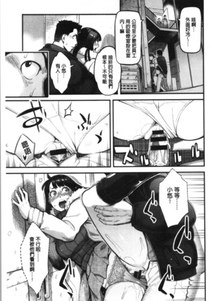 溶けた理性は媚薬の香り Page #90