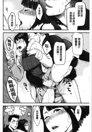 溶けた理性は媚薬の香り Page #89