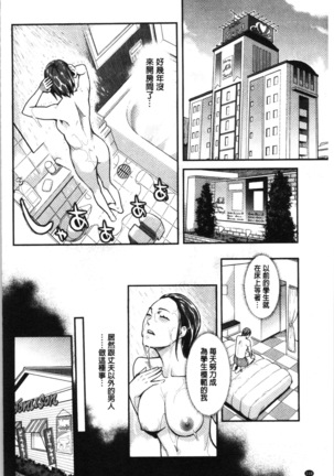 溶けた理性は媚薬の香り Page #121