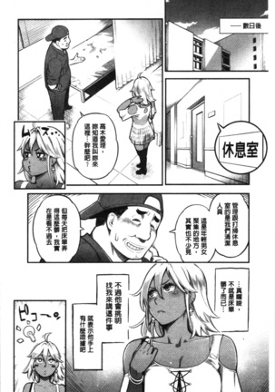 溶けた理性は媚薬の香り Page #47