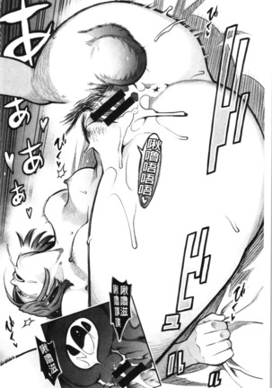 溶けた理性は媚薬の香り Page #153