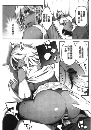 溶けた理性は媚薬の香り Page #50
