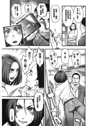 溶けた理性は媚薬の香り Page #140