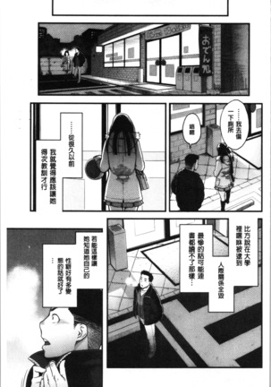 溶けた理性は媚薬の香り Page #98