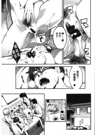 溶けた理性は媚薬の香り Page #22