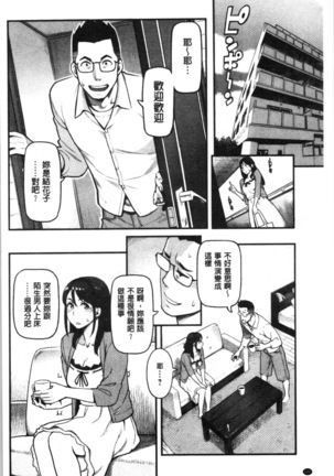 溶けた理性は媚薬の香り Page #103