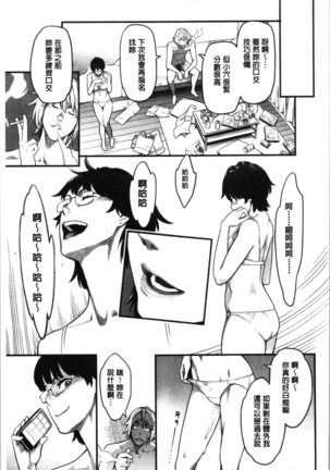 溶けた理性は媚薬の香り Page #78