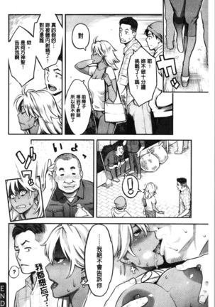 溶けた理性は媚薬の香り Page #61