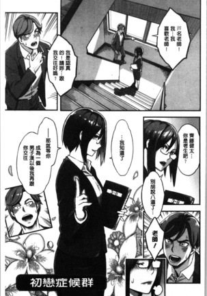 溶けた理性は媚薬の香り Page #120