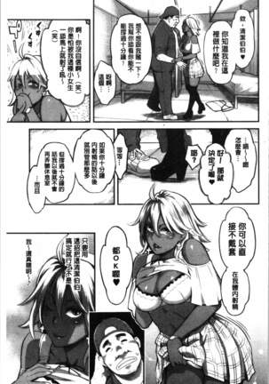 溶けた理性は媚薬の香り Page #48