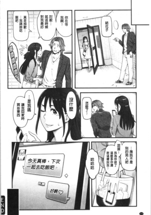 溶けた理性は媚薬の香り Page #117