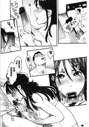 溶けた理性は媚薬の香り Page #105