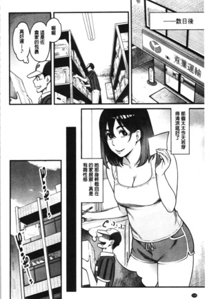 溶けた理性は媚薬の香り Page #161