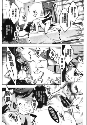 溶けた理性は媚薬の香り Page #133