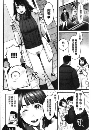 溶けた理性は媚薬の香り Page #99