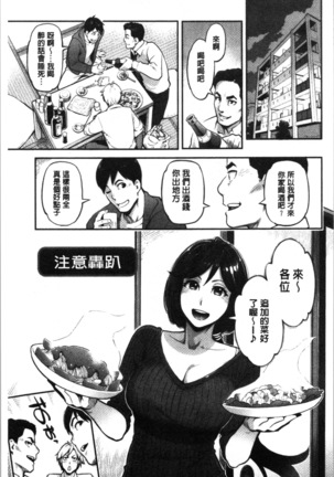 溶けた理性は媚薬の香り Page #176