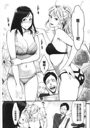 溶けた理性は媚薬の香り Page #26