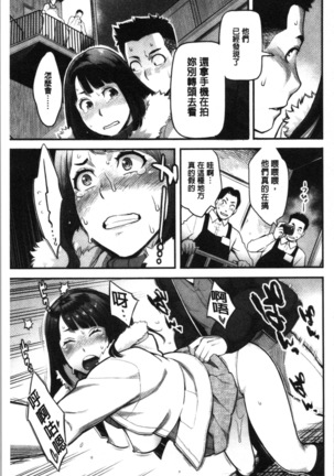 溶けた理性は媚薬の香り Page #92