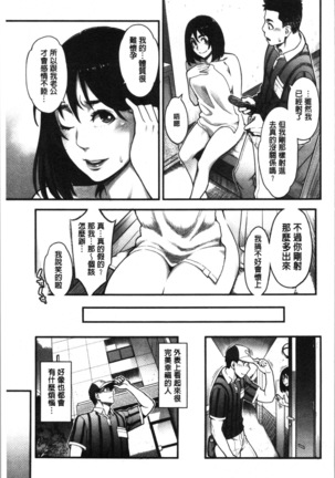 溶けた理性は媚薬の香り Page #174