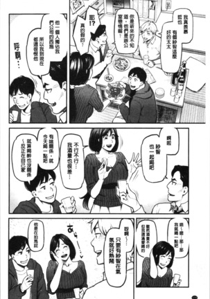 溶けた理性は媚薬の香り Page #177