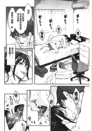 溶けた理性は媚薬の香り Page #13