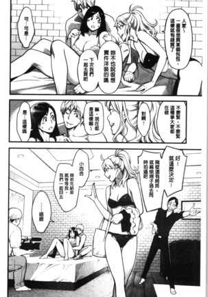 溶けた理性は媚薬の香り Page #31