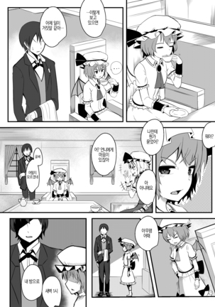 Kyuuketsu Reijou to Geboku Shitsuji | 흡혈아가씨와 하인집사 Page #28