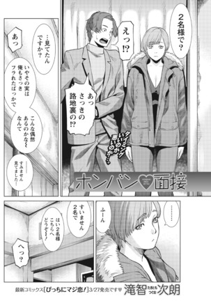 Monthly Vitaman 2017-04 Page #95