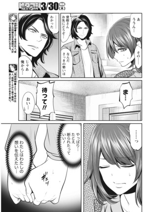 Monthly Vitaman 2017-04 Page #52