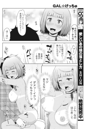 Monthly Vitaman 2017-04 Page #193