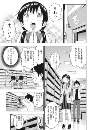 Monthly Vitaman 2017-04 Page #36