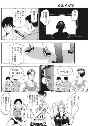 Monthly Vitaman 2017-04 Page #155