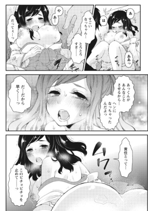 Monthly Vitaman 2017-04 - Page 219