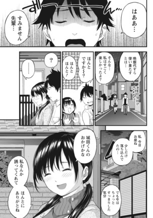 Monthly Vitaman 2017-04 Page #38