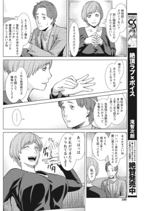 Monthly Vitaman 2017-04 Page #99