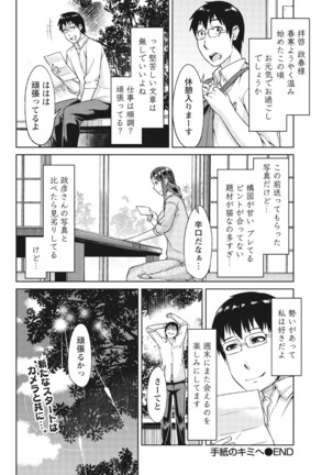 Monthly Vitaman 2017-04 Page #25