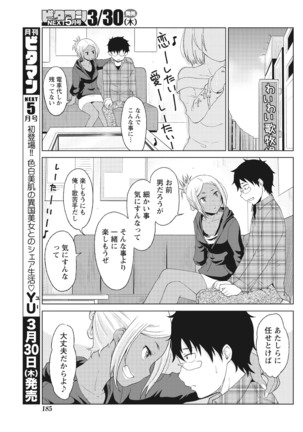 Monthly Vitaman 2017-04 Page #184