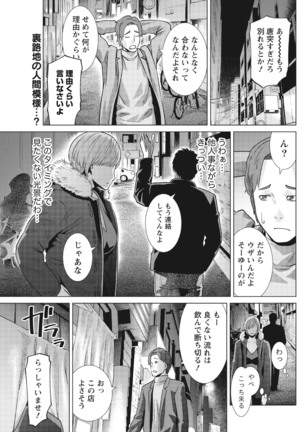 Monthly Vitaman 2017-04 Page #94