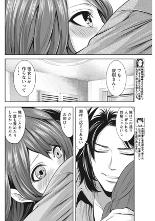 Monthly Vitaman 2017-04 Page #55