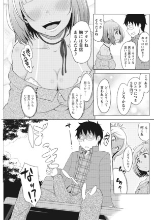 Monthly Vitaman 2017-04 Page #182