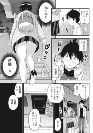 Monthly Vitaman 2017-04 - Page 40