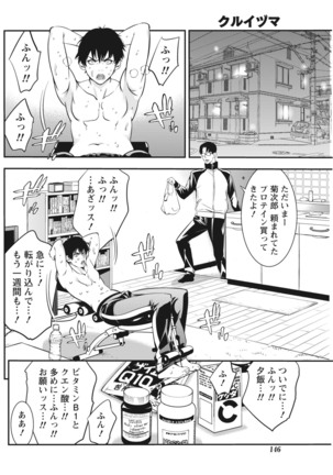 Monthly Vitaman 2017-04 Page #145